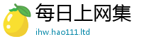2025新澳门免费传真以2025年免费资料大全最新版本